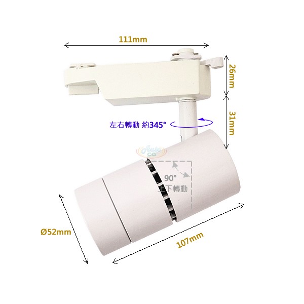 10W COB LED軌道投射燈 尺寸圖