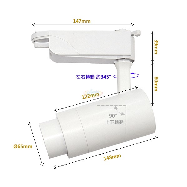 10W COB LED軌道投射燈，可調焦距 尺寸圖