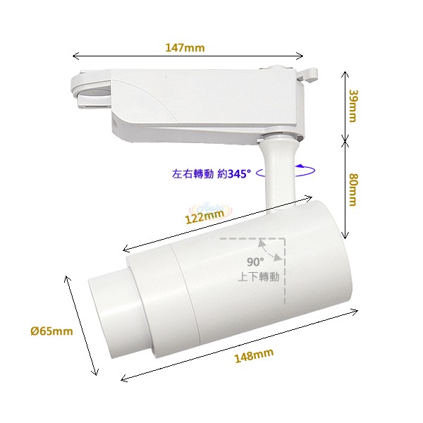 10W COB LED軌道投射燈(可調焦距)尺寸圖